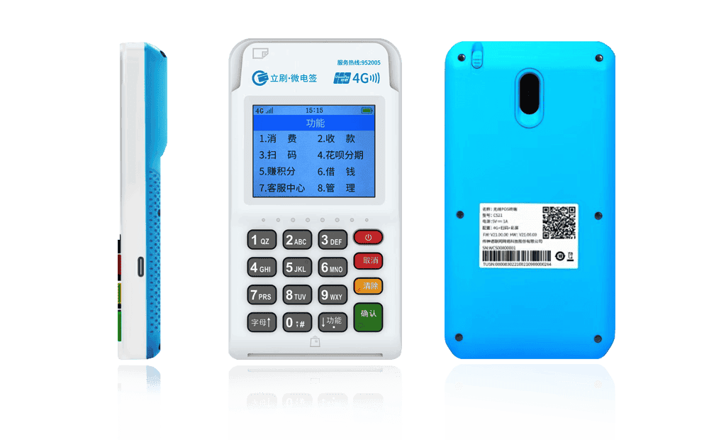 太子河立刷电签POS机